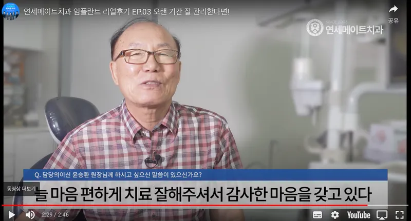 연세메이트치과의원