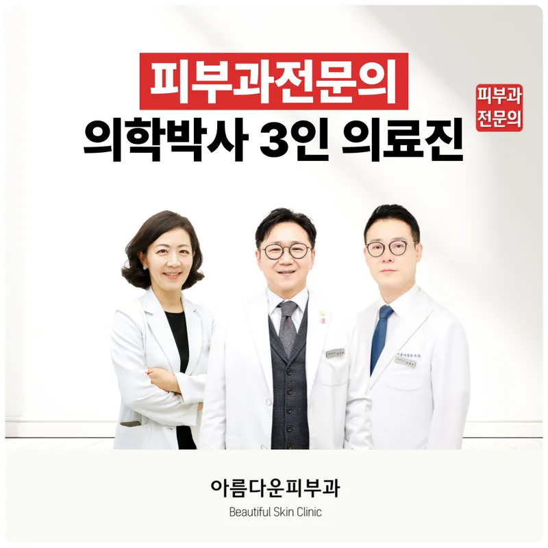 Beautiful Skin Clinic