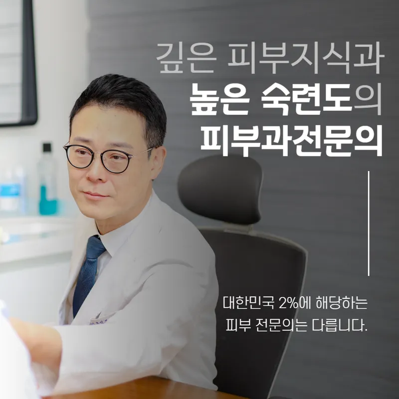 Beautiful Skin Clinic