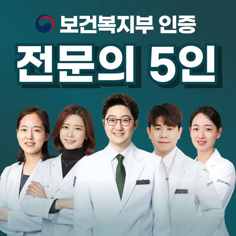 닥터재일치과의원