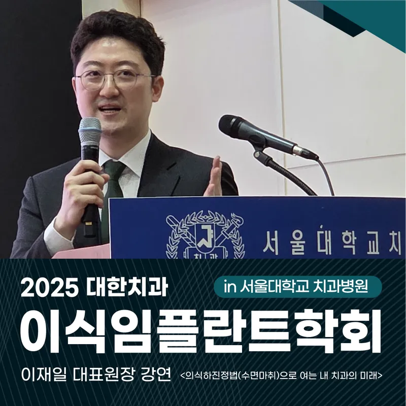 닥터재일치과의원