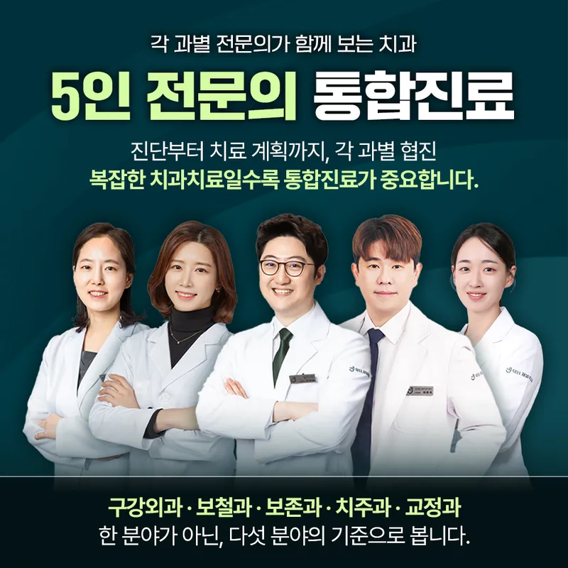 닥터재일치과의원