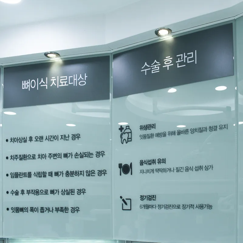 Seongwon Dental Clinic