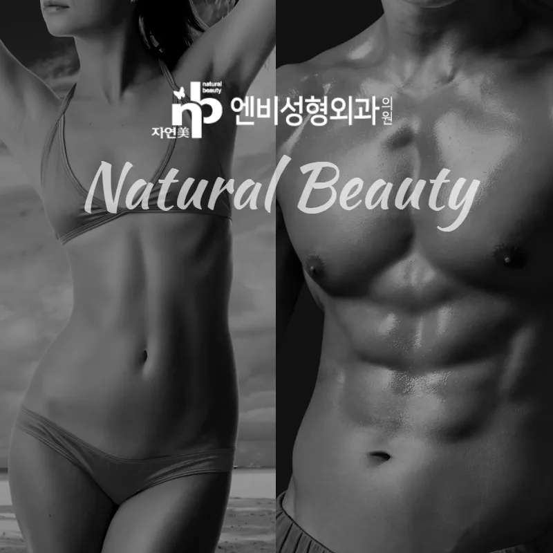 EN Plastic Surgery Clinic Gangnam