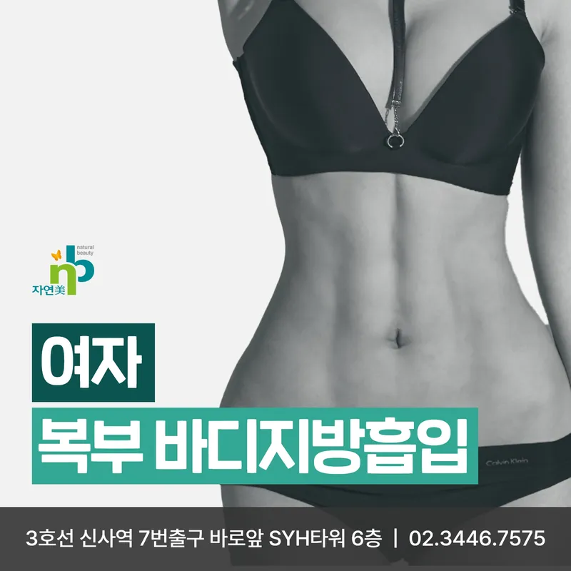 EN Plastic Surgery Clinic Gangnam
