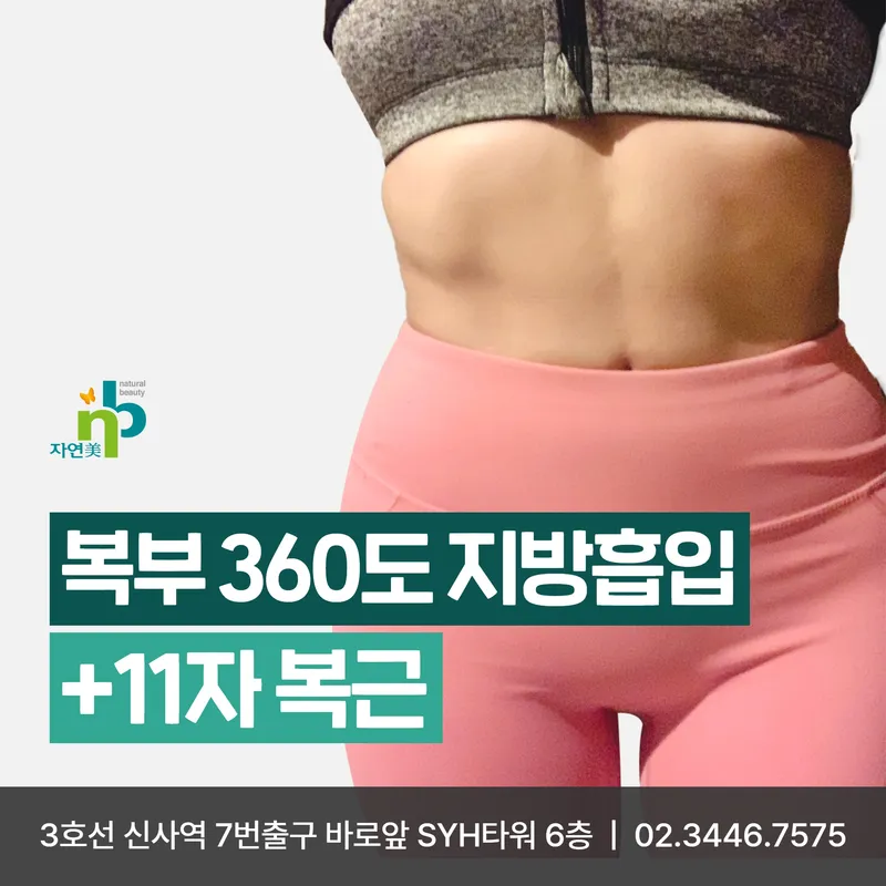 EN Plastic Surgery Clinic Gangnam