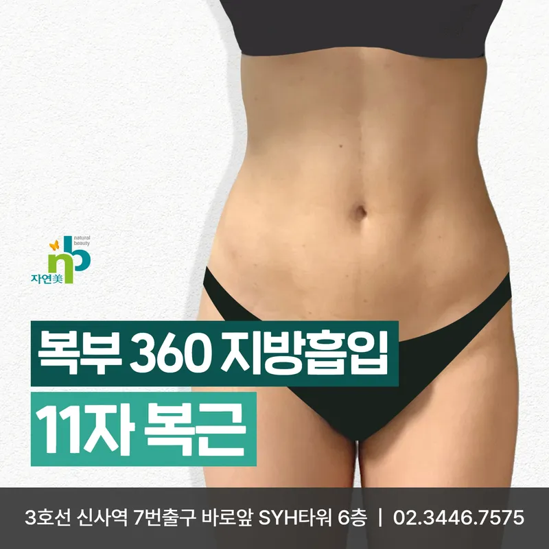 EN Plastic Surgery Clinic Gangnam