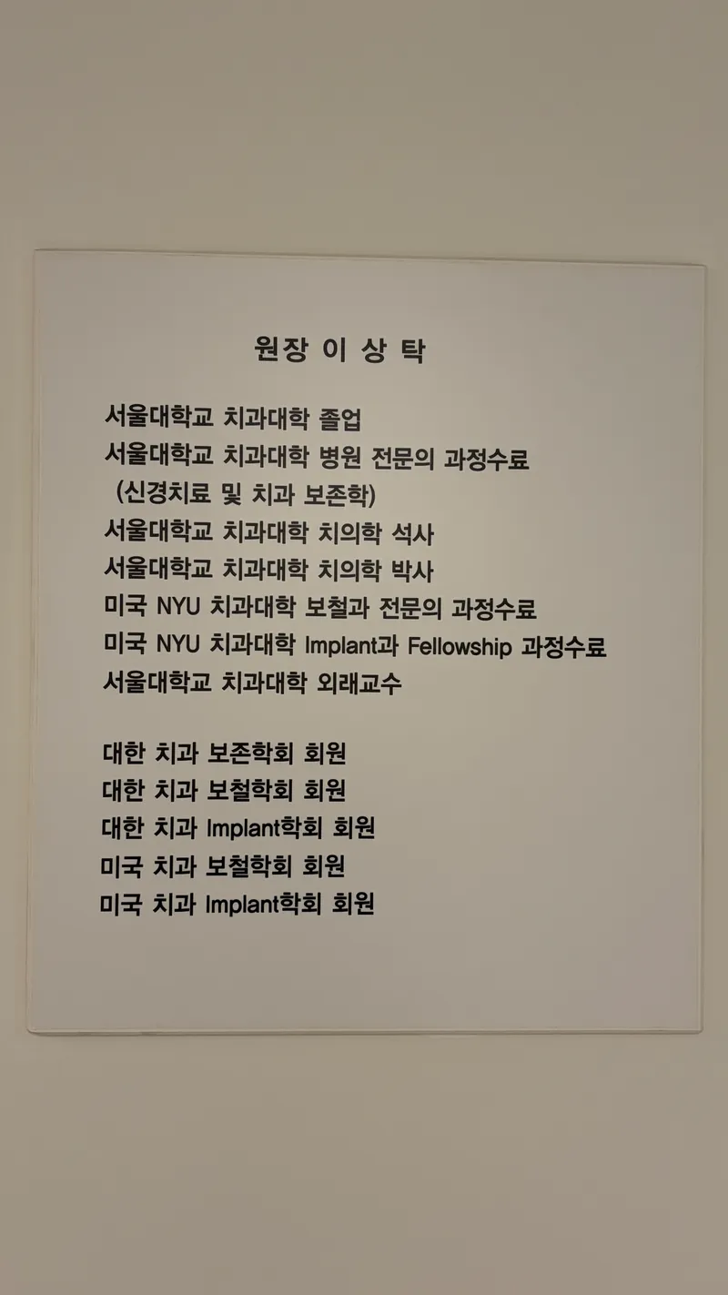 Kim I An Dental Clinic