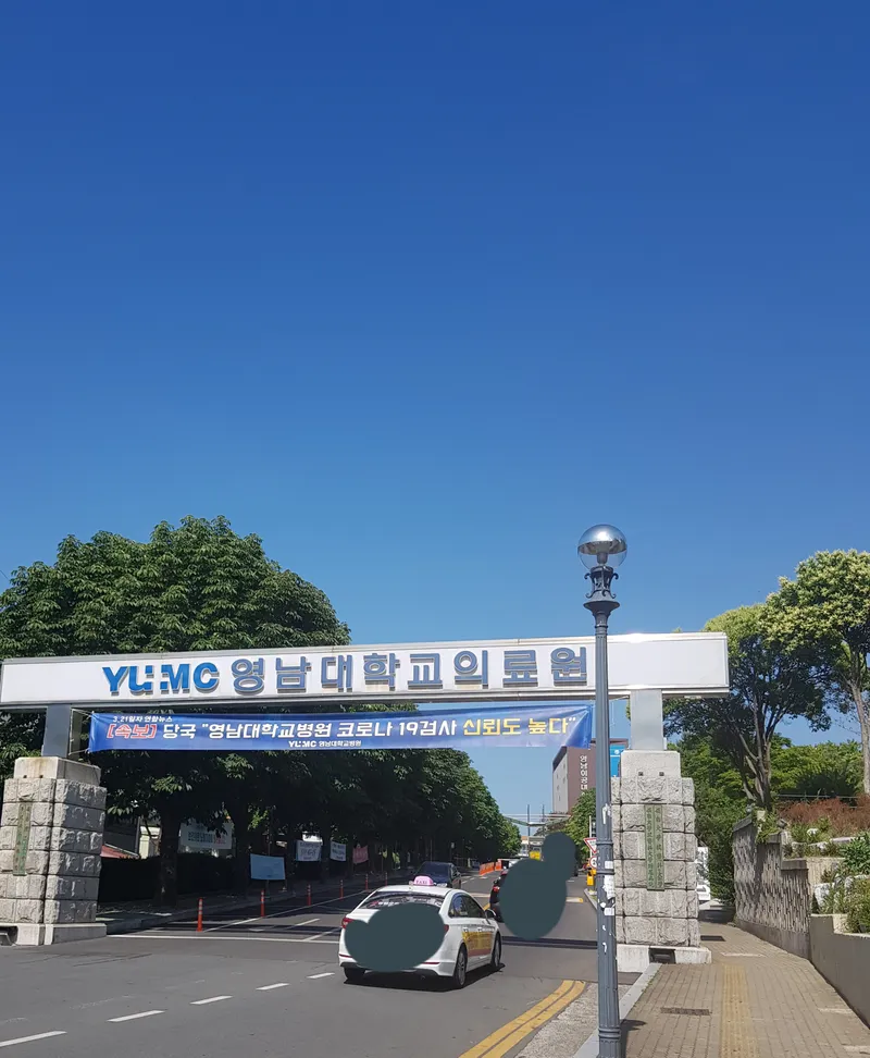 Yeongnam University Hospital