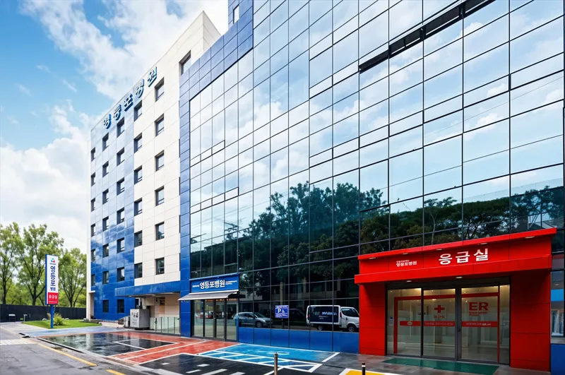 Yeongdeungpo Hospital