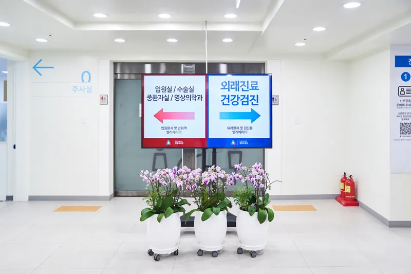 Yeongdeungpo Hospital