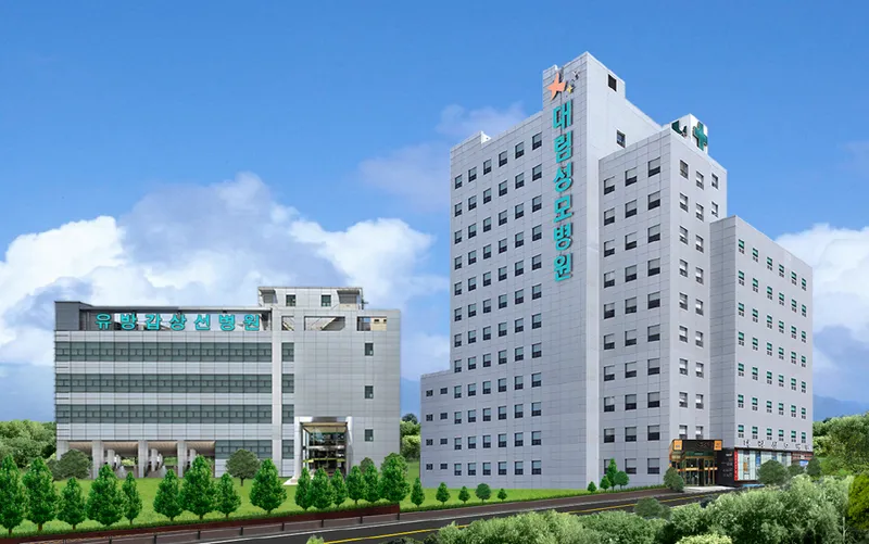 Dae Rim St. Mary's Hospital