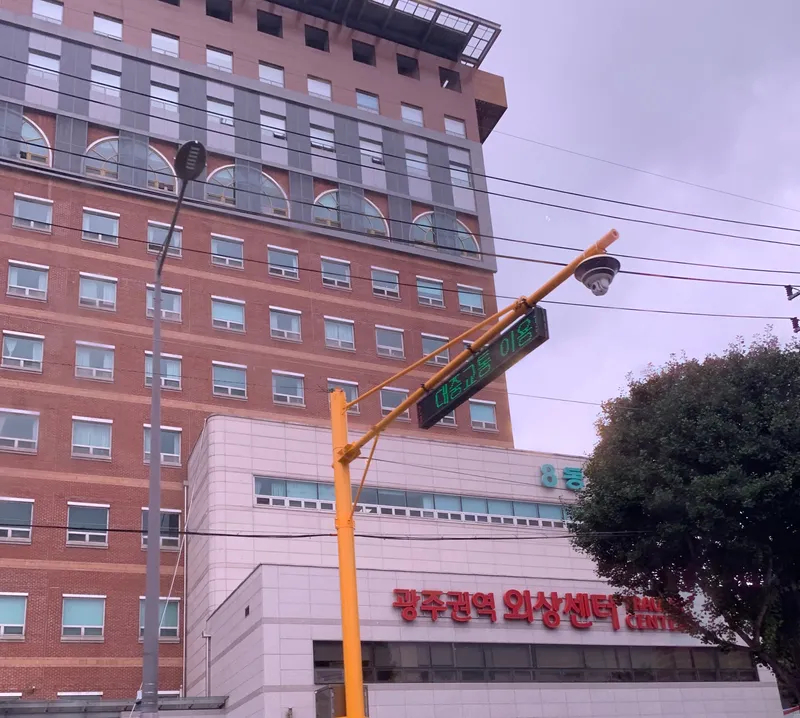 Chonnam National University Hospital