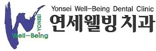 Yonsei Wellbeing Dental Clinic