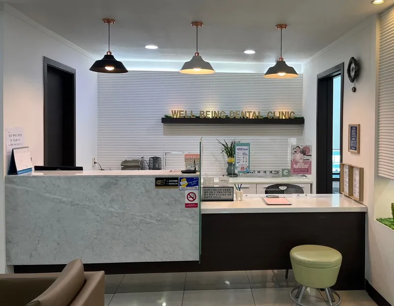 Yonsei Wellbeing Dental Clinic