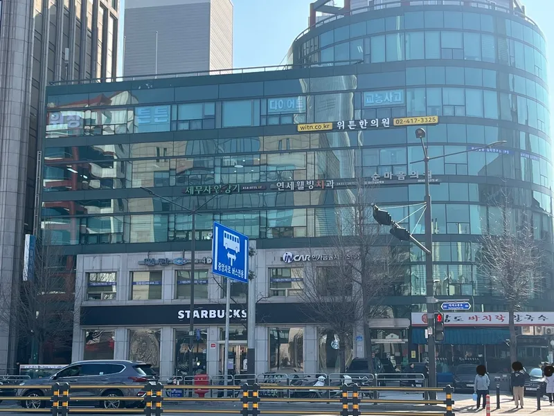 Yonsei Wellbeing Dental Clinic