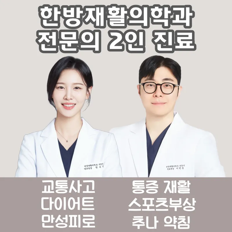 Majubon Clinic