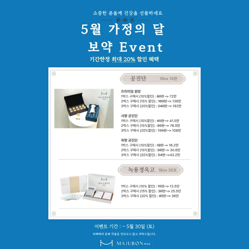 Majubon Clinic