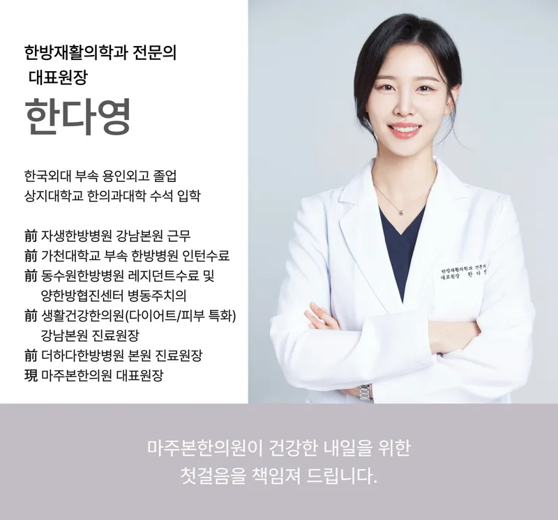 Majubon Clinic