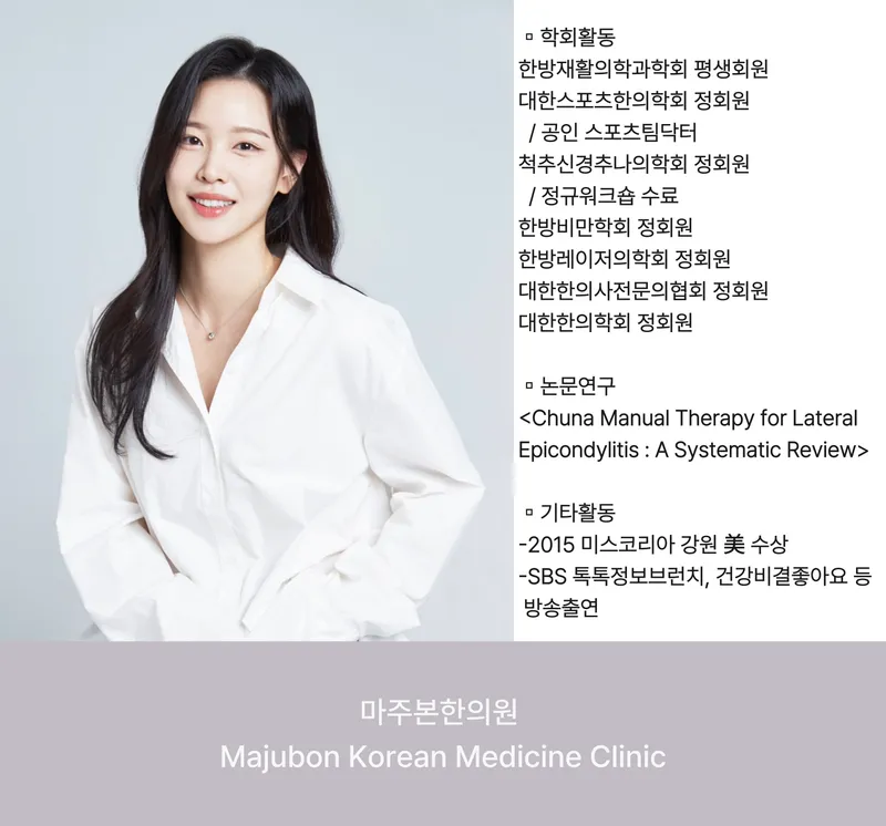 Majubon Clinic