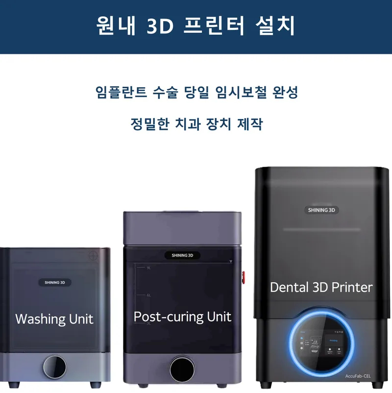 Seonung Wellchi Dental Clinic