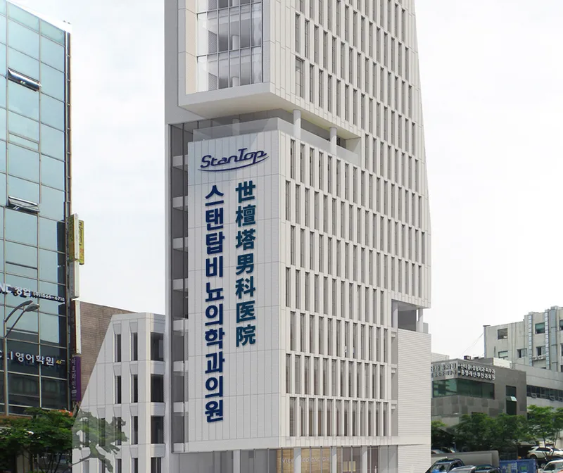 Stantop Urology Clinic