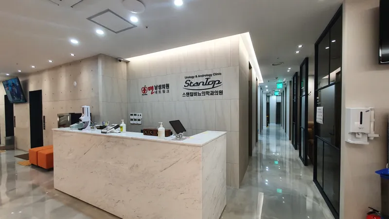 Stantop Urology Clinic