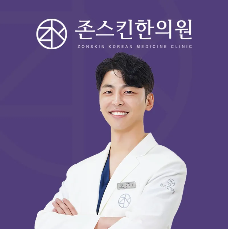 Joneskin Korean Medicine Clinic