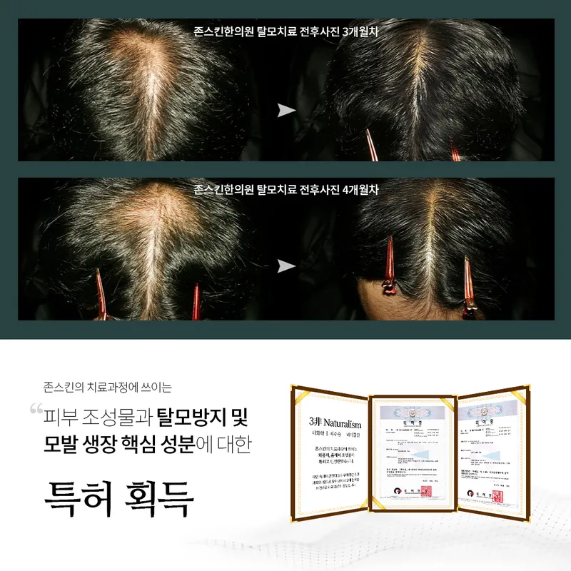 Joneskin Korean Medicine Clinic