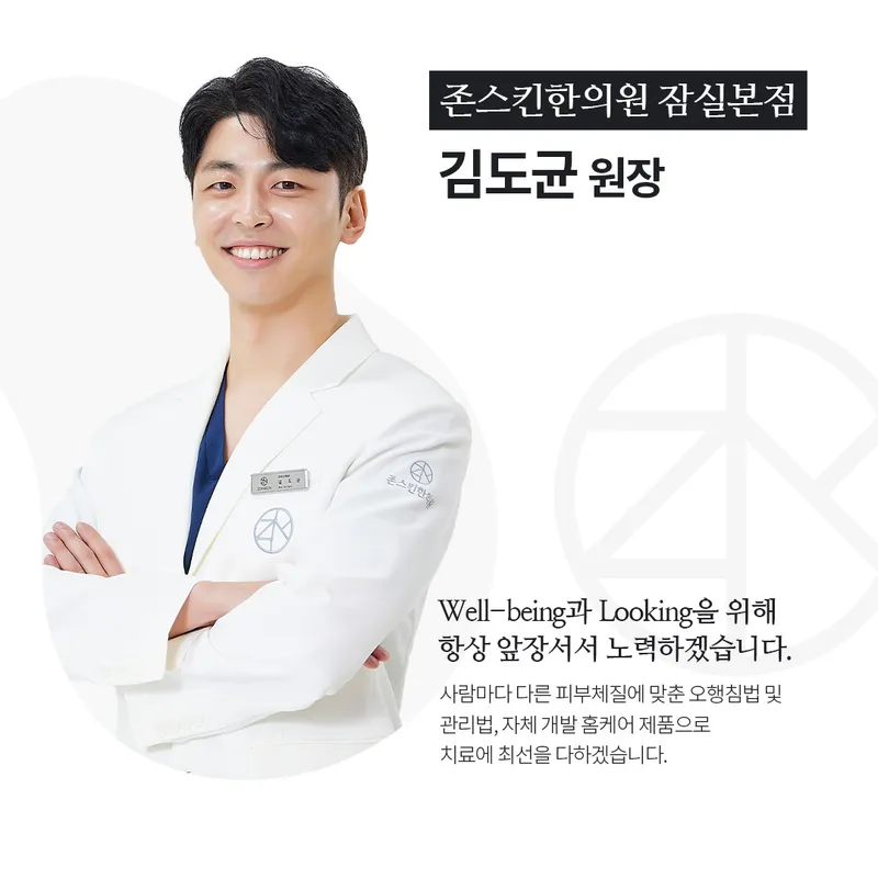 Joneskin Korean Medicine Clinic