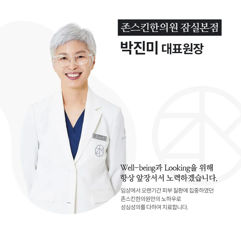 Joneskin Korean Medicine Clinic
