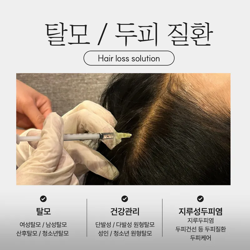 Joneskin Korean Medicine Clinic