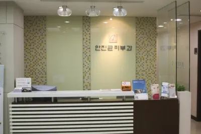 Anjin Gyeongpibu Clinic