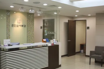 Anjin Gyeongpibu Clinic