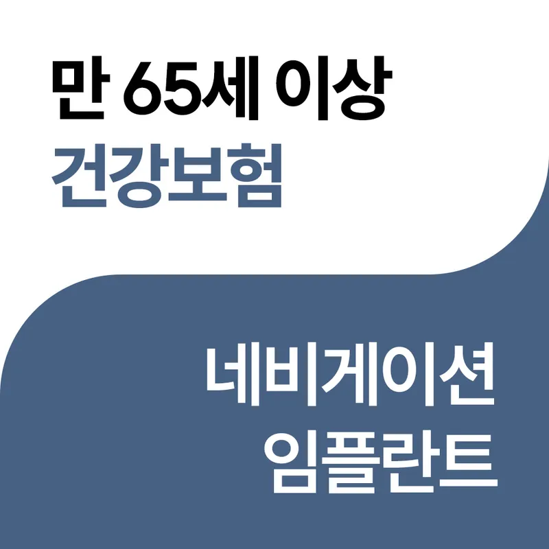 Quewon Dental Clinic