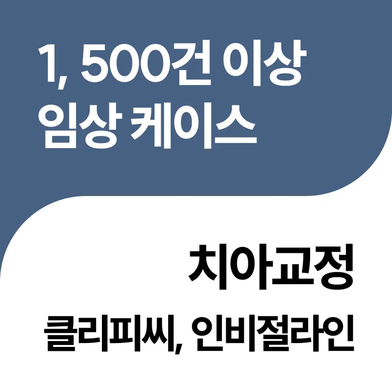 Quewon Dental Clinic