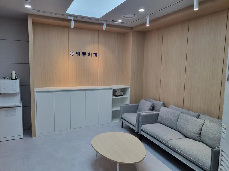 Youngdong Dental Clinic