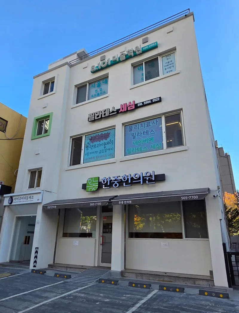 Hanjung Korean Medicine Clinic