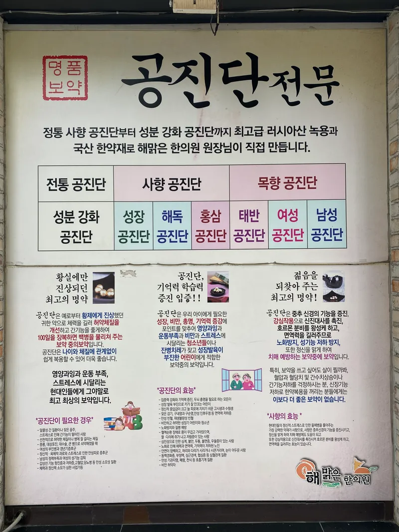 Haemalgeun Korean Medicine Clinic