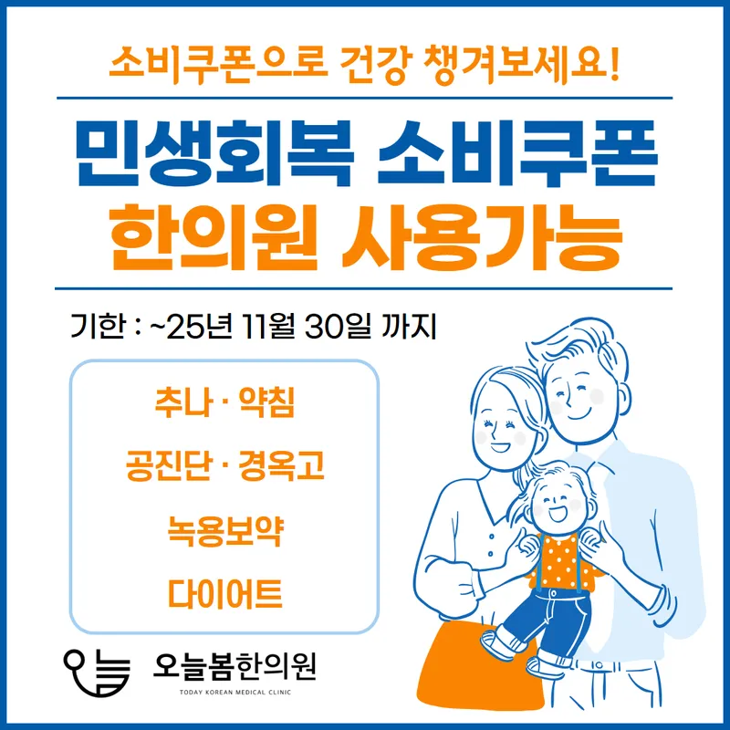 Today Spring Clinic Jongno