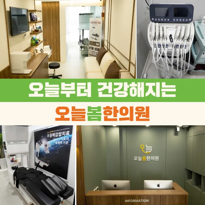 Today Spring Clinic Jongno