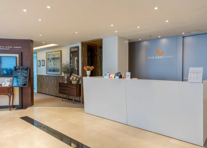 Anseong Yeol Plastic Surgery Clinic