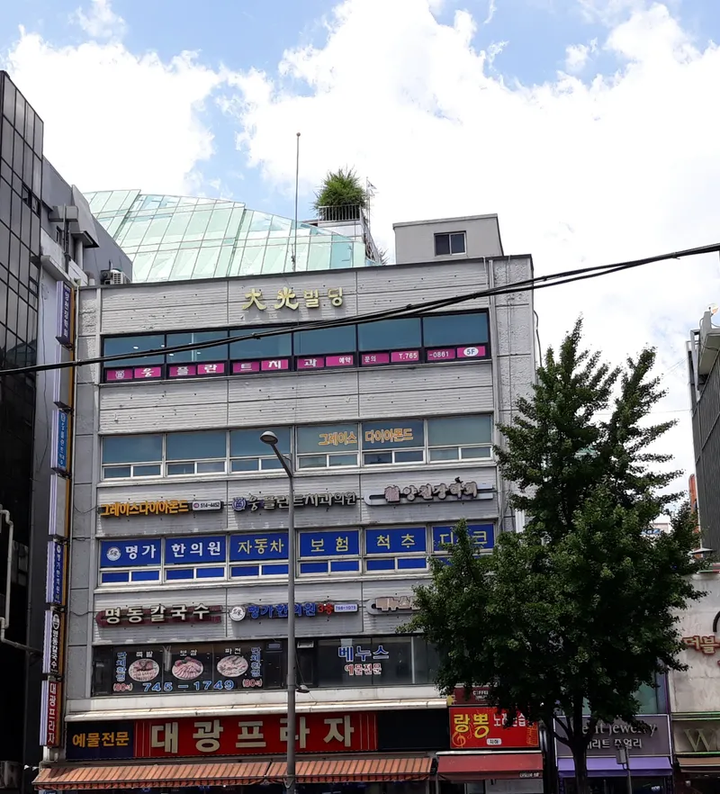 Wong Plant Dentist Clinic