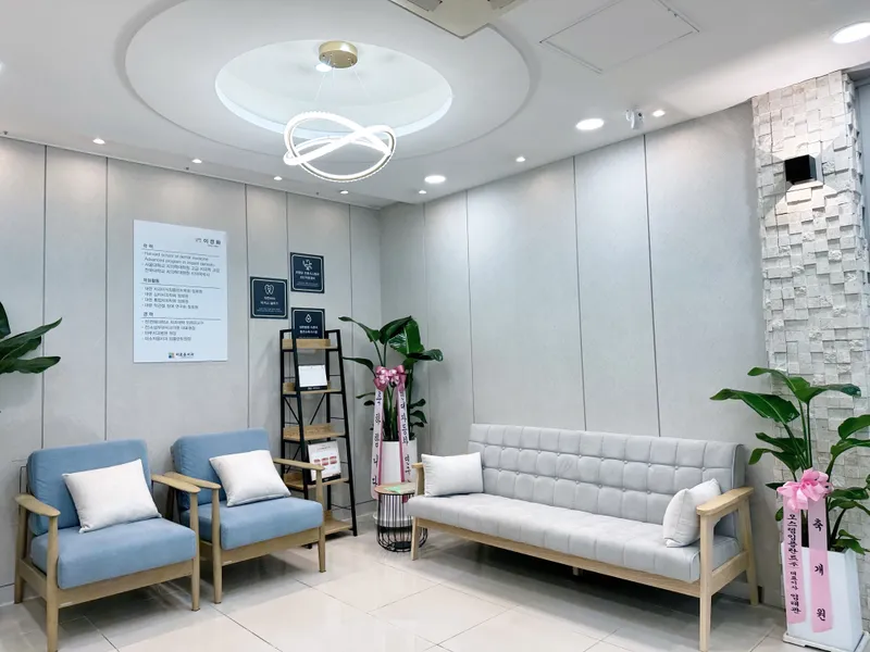 Lourough Dental Clinic