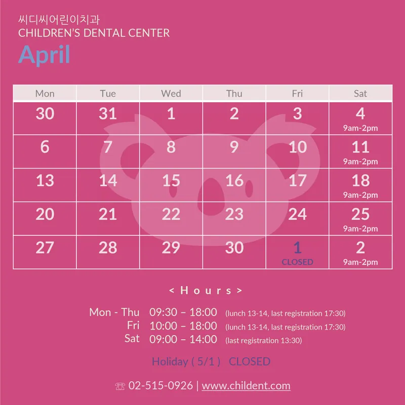 C D C Children's Dental Clinic