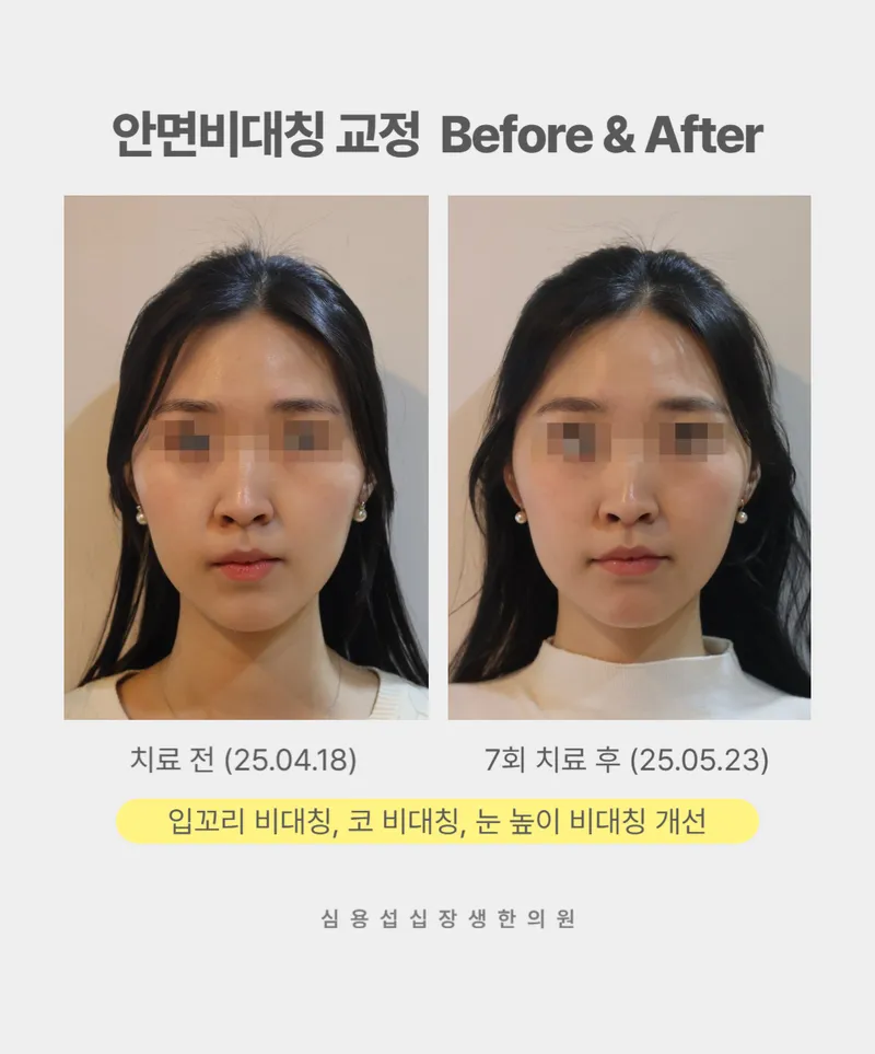 Sim Yongseop Sipjangsaeng Korean Medicine Clinic