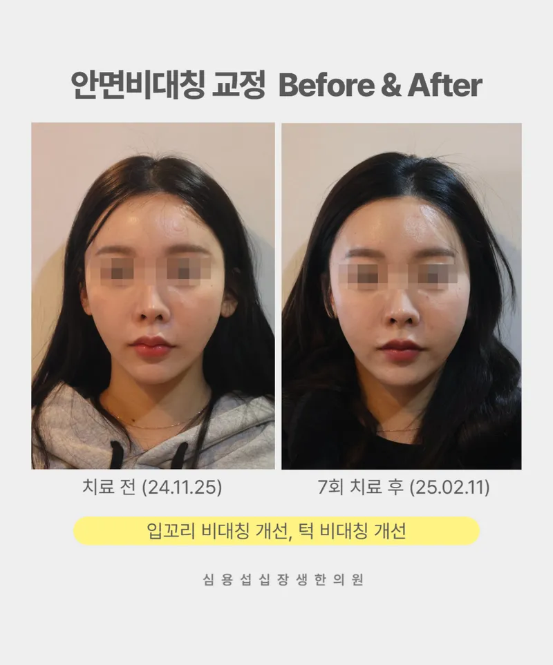 Sim Yongseop Sipjangsaeng Korean Medicine Clinic