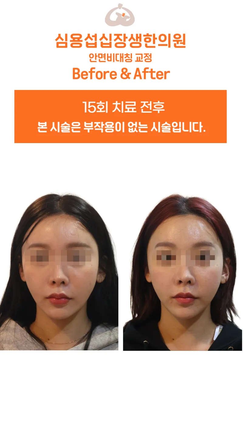 Sim Yongseop Sipjangsaeng Korean Medicine Clinic