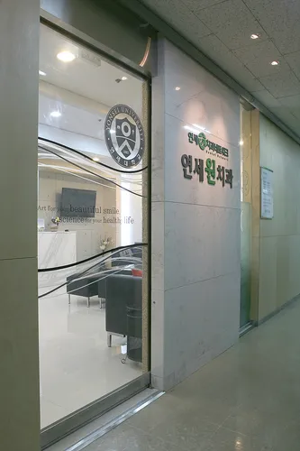 Yonsei Won Dental Clinic