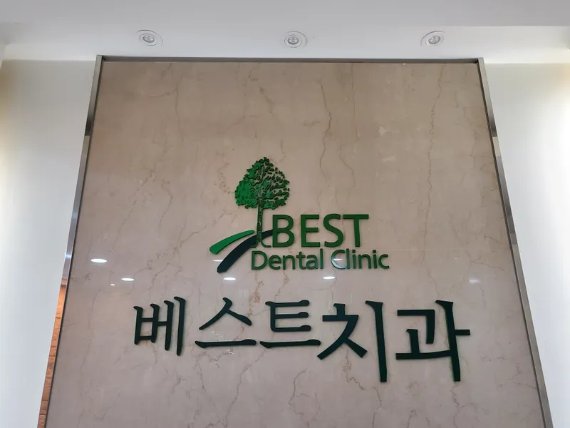 Best Dental Clinic